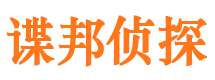 南关外遇出轨调查取证